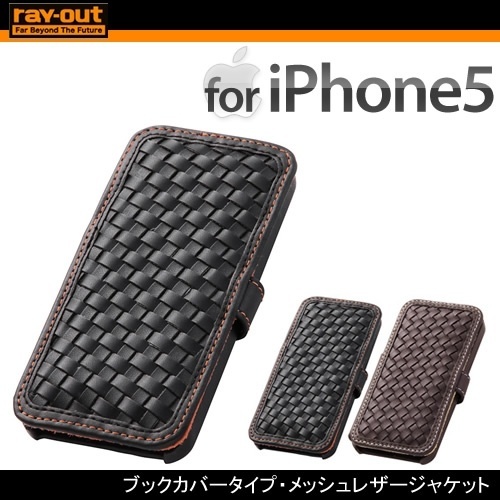 【クリックで詳細表示】RT-P5LC3B｜iPhone5 専用 ブックカバータイプ・メッシュレザージャケット ブラック
