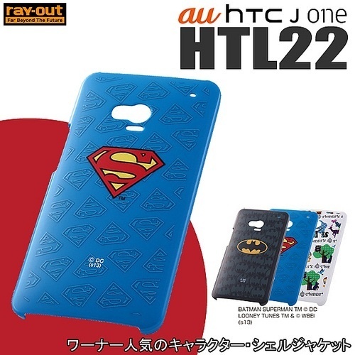 【クリックでお店のこの商品のページへ】RT-WHTL22ASM｜au HTC J One HTL22 ケース ワーナー人気キャラクター・シェルジャケット スーパーマンロゴ
