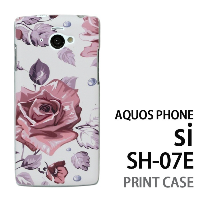 【クリックでお店のこの商品のページへ】AQUOS PHONE si SH-07E 用『0618 昼のピンクバラ』特殊印刷ケース [ AQUOSPHONE アクオスフォン ケース カバー スマホケース スマホカバー SH07E SHー07E sh07e tpu ハード ]
