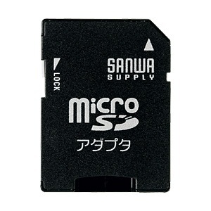 【クリックで詳細表示】M【送料無料】 サンワサプライ microSDアダプタ ☆ADR-MICROK★