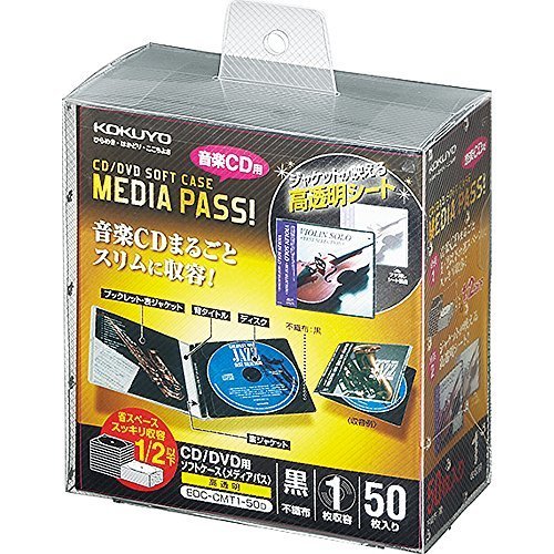 【クリックで詳細表示】コクヨ CD/DVD用ソフトケース MEDIA PASS 高透明 1枚収容 50枚セット 黒 EDC-CMT1-50D