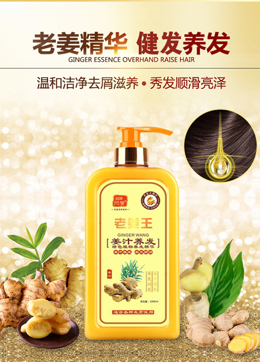 Qoo Ginger Wang Ginger King Ginger Essence Shampoo Anti Hairloss