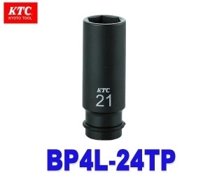 【クリックで詳細表示】KTC(京都機械工具) BP4L-24TP 【インパクトレンチ用ソケット(ディープ薄肉) 12.7sq 6角 24mm ※ピン・リング付】