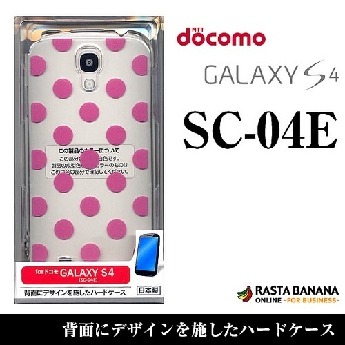 【クリックでお店のこの商品のページへ】X835SC04E｜docomo GALAXY S4 SC-04E ハードケース/ドット ピンク