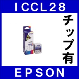 【クリックでお店のこの商品のページへ】◆ICチップ付◆ ICCL28 (カラー) エプソン 互換インクカートリッジ 《新品・未使用・未開封品 / クロネコメール便非対応》
