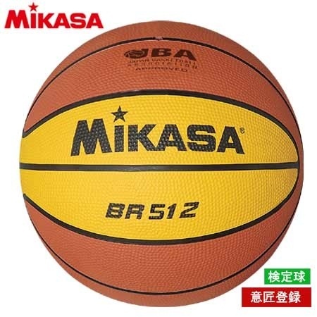 【クリックで詳細表示】MIKASA(ミカサ) バスケットボール 検定球5号 ゴム 12枚パネルデザイン BR512 【バスケットボール 5号 小学生 ミニバス】