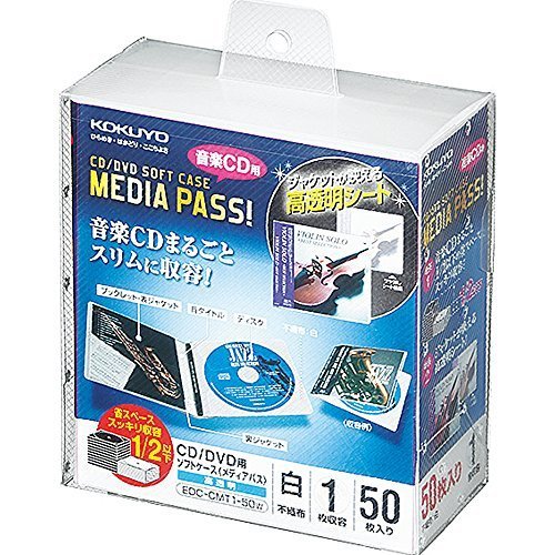 【クリックで詳細表示】コクヨ CD/DVD用ソフトケース MEDIA PASS 高透明 1枚収容 50枚セット 白 EDC-CMT1-50W