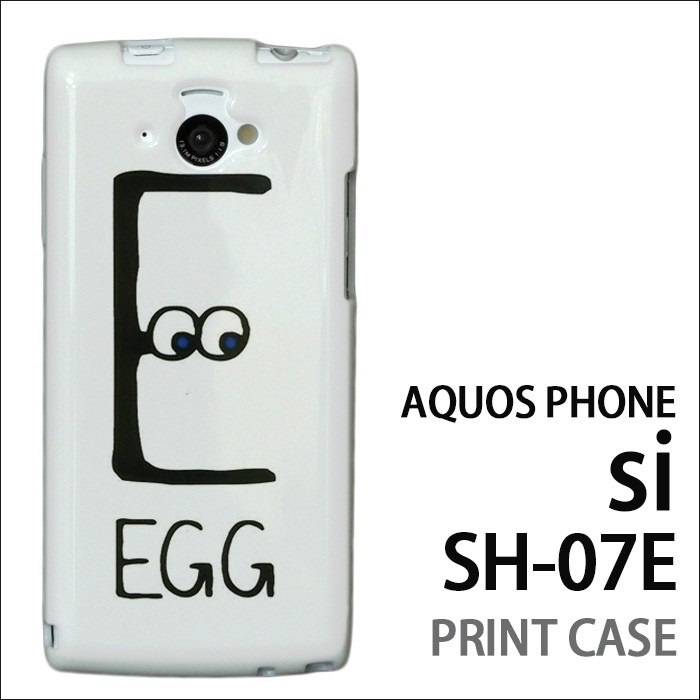 【クリックで詳細表示】AQUOS PHONE si SH-07E 用『0623 「E」』特殊印刷ケース [ AQUOSPHONE アクオスフォン ケース カバー スマホケース スマホカバー SH07E SHー07E sh07e tpu ハード ]