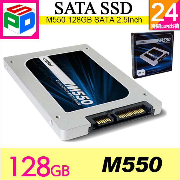 【クリックでお店のこの商品のページへ】Crucial クルーシャル M550 128GB SATA3 2.5Inch SSD CT128M550SSD1 9.5mmアダプタ付属