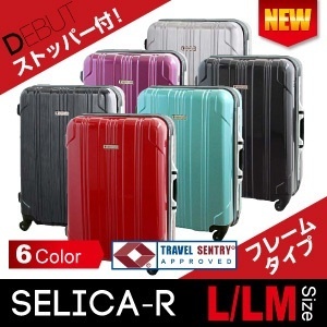 【クリックで詳細表示】ストッパー付スーツケース【SELICA-R】インナーフラット・フレーム鏡面仕上・大型キャリーバッグ・止まるスーツケース