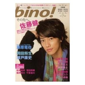 【クリックでお店のこの商品のページへ】bino！ Cinema ＆ Entertainment Magazine VOL.7(2010)｜SBクリエイティブ｜送料無料