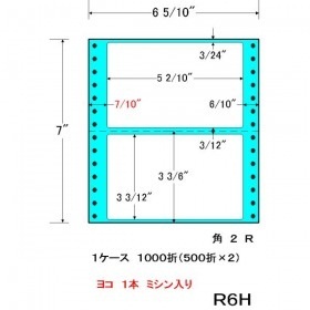 【クリックで詳細表示】R6-H 1000折 タックフォームラベル 6 5/10インチ ×7インチ 2面付(1ケース1000折) 再剥離タイプ R6H