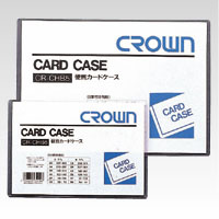 【クリックで詳細表示】カードケース [CR-CHB4-T] 1枚 B判サイズ【5250以上で送料無料！】