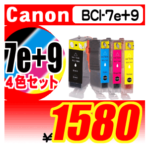 【クリックで詳細表示】キャノンインクタンク BCI-7e/9 4色セット BCI-7eC BCI-7eM BCI-7eY BCI-9BK BCI-7E/4MP 互換インク