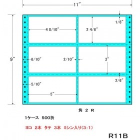 【クリックで詳細表示】R11-B 500折 タックフォームラベル 11インチ×9インチ6面付(1ケース500折) 再剥離タイプ R11B
