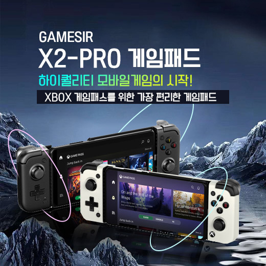 티몬 글로벌 홀세일 GAMESIR X2 PRO 스마트폰게임패드 안드로이드 C타입 XBOX 스마트폰 게임패드 컨트롤러