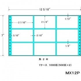 【クリックで詳細表示】MX12-P 1000折 タックフォームラベル 12 5/10インチ ×7インチ 9面 1000折 MX12P