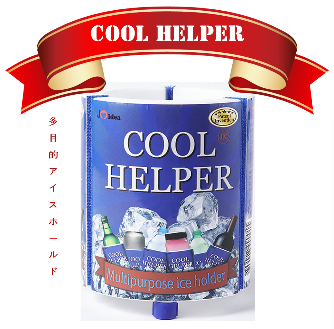 【クリックで詳細表示】汎用性の高いアイスホルダークールヘルパー(Cool Helper)