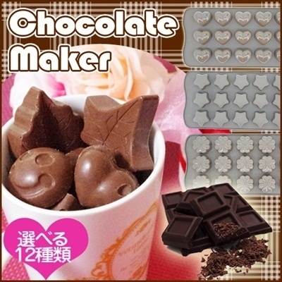 【クリックでお店のこの商品のページへ】12種類から選べる！チョコレートメーカー