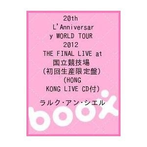 【クリックでお店のこの商品のページへ】20th L’Anniversary WORLD TOUR 2012 THE FINAL LIVE at 国立競技場(初回生産限定盤)(HONG KONG LI