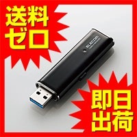 【クリックで詳細表示】【送料無料】エレコム USBフラッシュ/USB3.0/CSU/16GB/ブラック ☆MF-CSU316GBK★