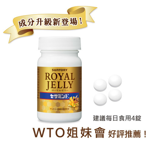 Buy Promo Lowest Price New Version Suntory Royal Jelly Deals For Only S 210 Instead Of S 210