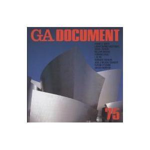 【クリックで詳細表示】GA document 世界の建築 75｜エーディーエー・エディタ・トーキョー｜送料無料