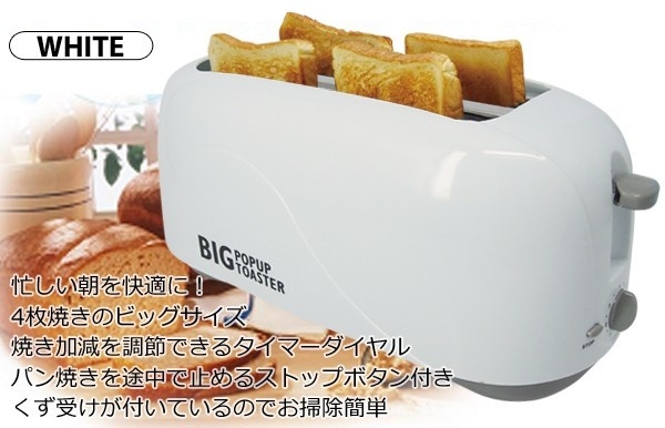【クリックでお店のこの商品のページへ】【送料無料】BIG ポップアップ トースター 全2色