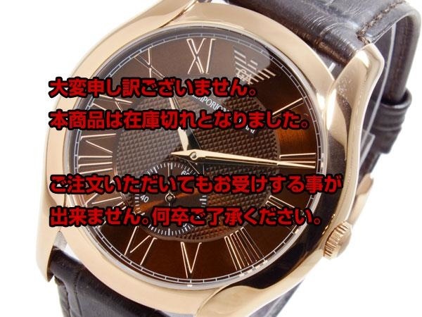 【クリックでお店のこの商品のページへ】エンポリオ アルマーニ EMPORIO ARMANI クオーツ メンズ 腕時計 AR1705