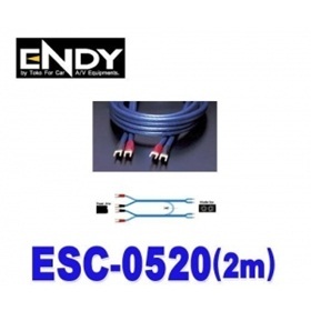 【クリックで詳細表示】ENDY ESC-0520 【OFC スピーカーケーブル・2m・3.3SQのヘヴィゲージでウーファーの重低音を最大限に表現します】