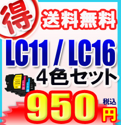 【クリックでお店のこの商品のページへ】MFC-J800DW インク ブラザー プリンター LC11/LC16 4色マルチパック brother LC11/16-4PK 互換インクカートリッジ