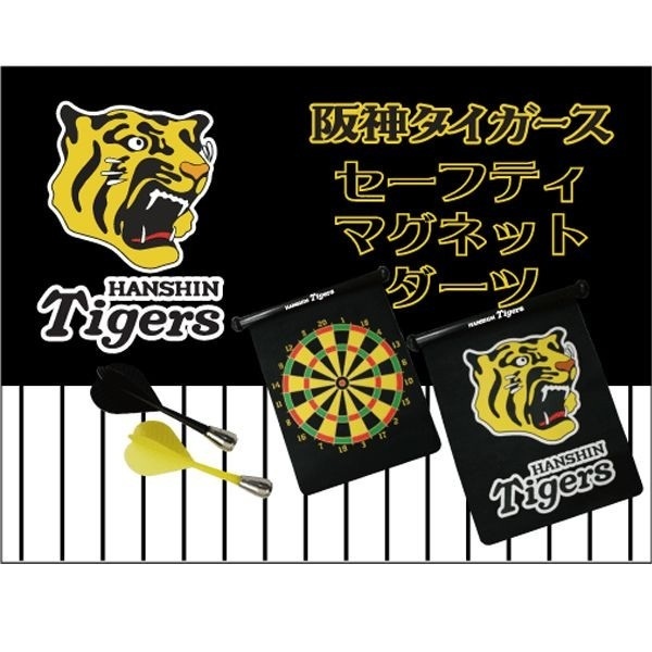 【クリックでお店のこの商品のページへ】阪神タイガース セーフティマグネットダーツ サイズ (M)
