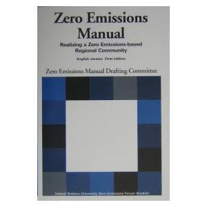 【クリックでお店のこの商品のページへ】Zero emissions manual Realizing a zero emissions‐based regional community Englis