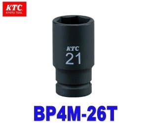 【クリックで詳細表示】KTC(京都機械工具) BP4M-26T 【インパクトレンチ用ソケット(セミディープ薄肉) 12.7sq 6角 26mm ※ピン・リング別売】