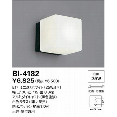 【クリックで詳細表示】山田照明 バスルームライト照明 BI-4182