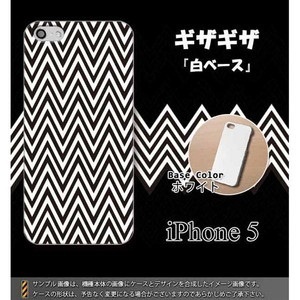 【クリックでお店のこの商品のページへ】iphone5 ケース/カバー 特殊印刷カバー アイフォン5 ハードケース(929ギザギザ(白ベース))(納期1-2週間前後)★iphone5 ケース iPhone 5 カバー