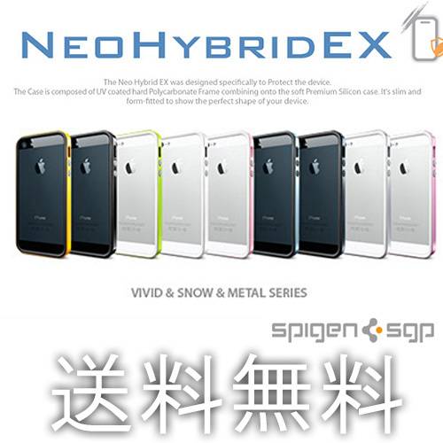 【クリックで詳細表示】大人気！携帯ケース日本上陸！！ iPhone5S/5カバー☆正規品☆ SPIGEN SGP Neo Hybrid EX ネオハイブリッド アイフォン5