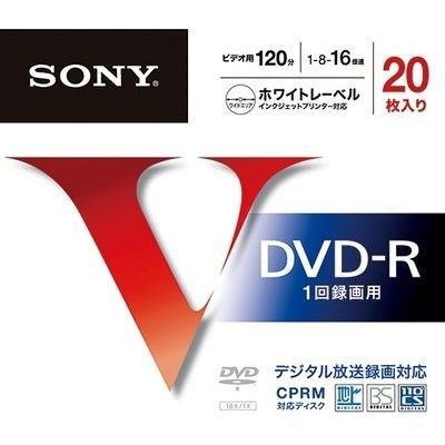 【クリックで詳細表示】ソニー DVDディスク インクジェットプリンタ対応(ホワイトレーベルタイプ) 1回のみ記録：録画用 20枚 20DMR12MLPS