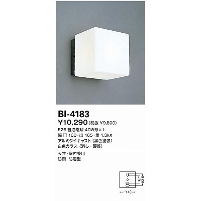 【クリックで詳細表示】山田照明 バスルームライト照明 BI-4183