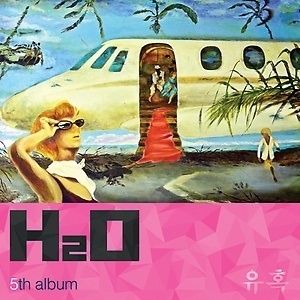 【クリックでお店のこの商品のページへ】韓国音楽 H2O(エイチツーオー)-5集：誘惑 H2O05
