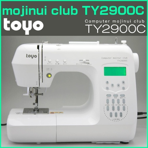 トーヨーミシン(東洋精器工業) コンピューターミシン Computer mojinui club TY2900C ミシン 家庭用ミシン 縫う 裁縫  東洋精器工業 価格: 浅田第2のブログ