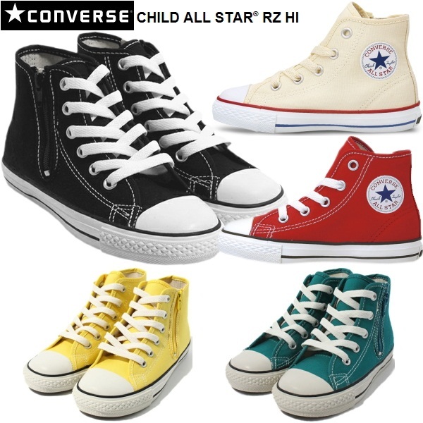 【クリックで詳細表示】コンバース オールスター キッズ CONVERSE CHILD ALL STAR RZ HI チャイルド オールスター ハイカット 子供靴/男の子/女の子/黒/白/赤/黄/緑 KIDS BOYS GIRLS sneaker