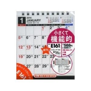 【クリックで詳細表示】カレンダー ’14 E161 卓上B7変｜高橋書店｜送料無料