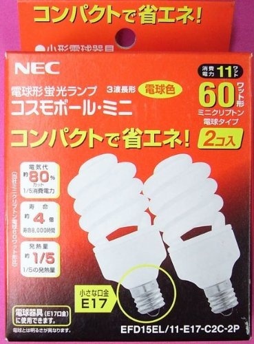 【クリックでお店のこの商品のページへ】NEC 電球形蛍光ランプ コスモボール・ミニ 電球色 60W相当タイプ 口金E17 2個パック EFD15EL/11-E17-C2C-2P