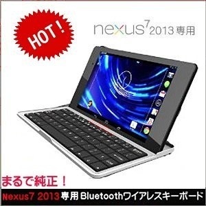 【クリックで詳細表示】Google Nexus 7 2013 専用Bluetoothワイヤレスキーボード カバー シルバー USキーボード配列 日本語取扱説明書付き 大人気商品！