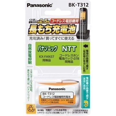 【クリックでお店のこの商品のページへ】パナソニック コードレスホン充電池 BK-T312