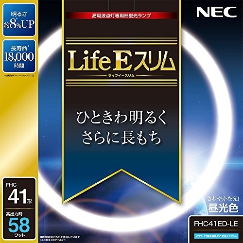 【クリックでお店のこの商品のページへ】NEC 丸形スリム蛍光灯(FHC) LifeEスリム 41形 昼光色 FHC41ED-LE