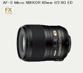 【クリックでお店のこの商品のページへ】[ニコン]★EMS 送料無料★ [ニコン / Nikon] AF-S Micro 60mm F2.8G ED