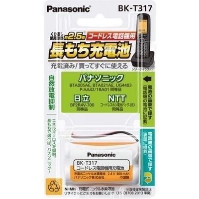 【クリックでお店のこの商品のページへ】パナソニック コードレスホン充電池 BK-T317