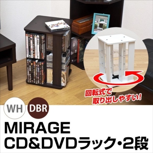 【クリックで詳細表示】【送料無料】MIRAGE CD＆DVDラック(2段) 全2色